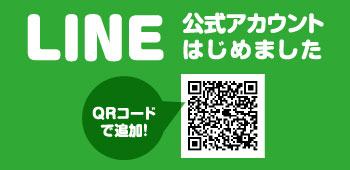 LINE公式アカウント