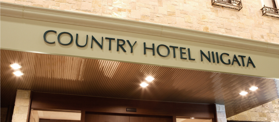 Country Hotel Niigata