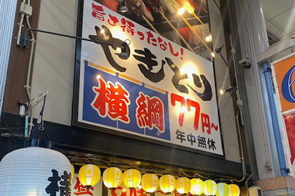 横綱